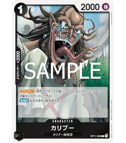 おれの時代だ!!!! ONE PIECE カードゲーム ワンピースカードゲーム THEBEST vol 2 おれの時代だ R パラレル
